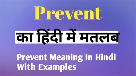 Revent meaning in Hindi .